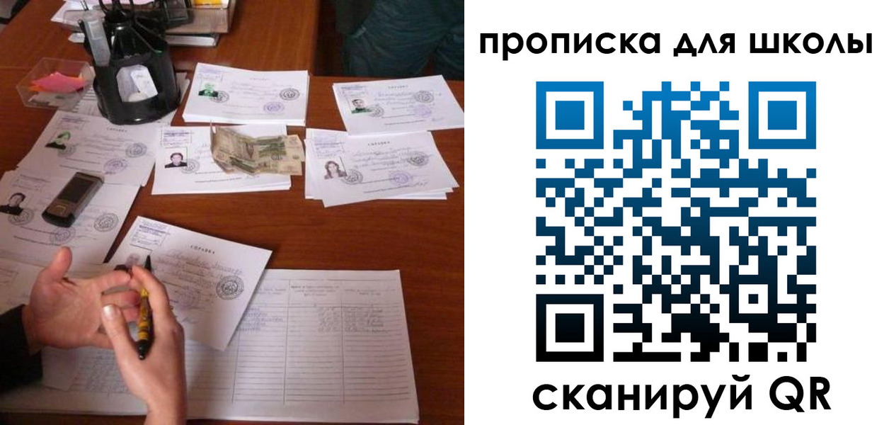 регистрация в Фрязино