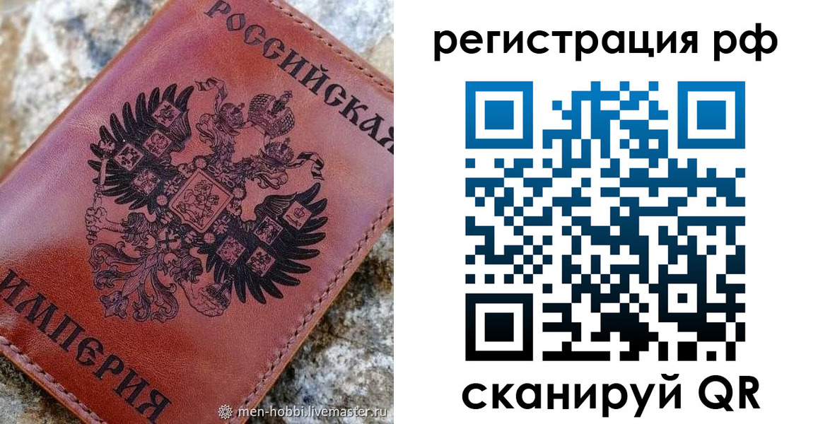 прописка законно в Фрязино