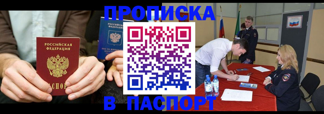 регистрация для школы в Фрязино
