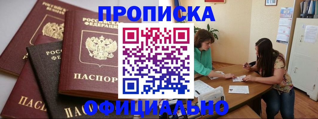 временная регистрация госуслуги в Фрязино