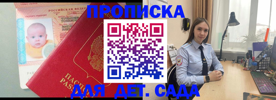 пропишу в квартире в Фрязино