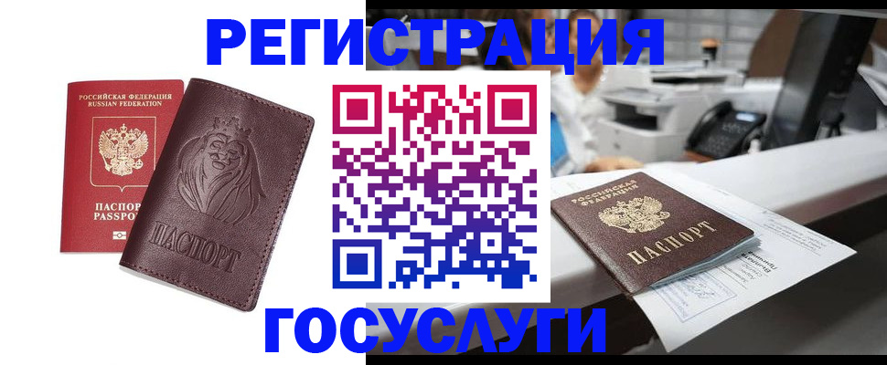 прописка гарантия в Фрязино