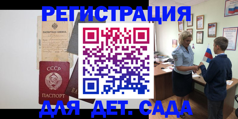 временная регистрация в Фрязино