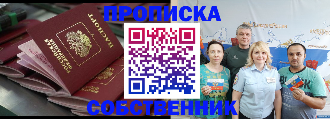 временная регистрация адрес в Фрязино