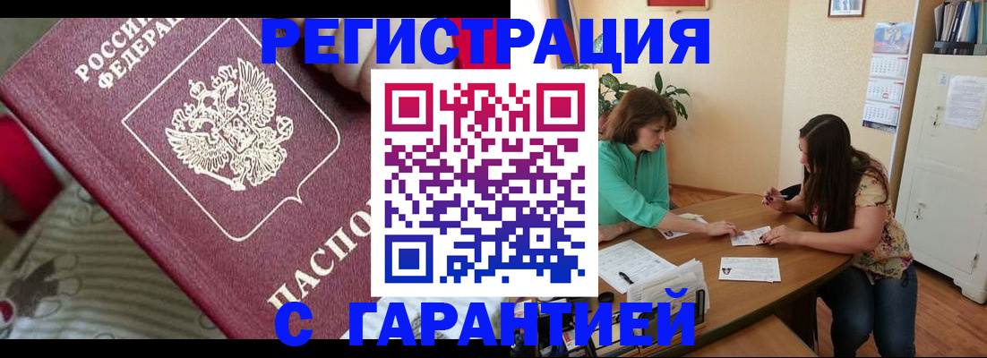 где прописаться в Фрязино